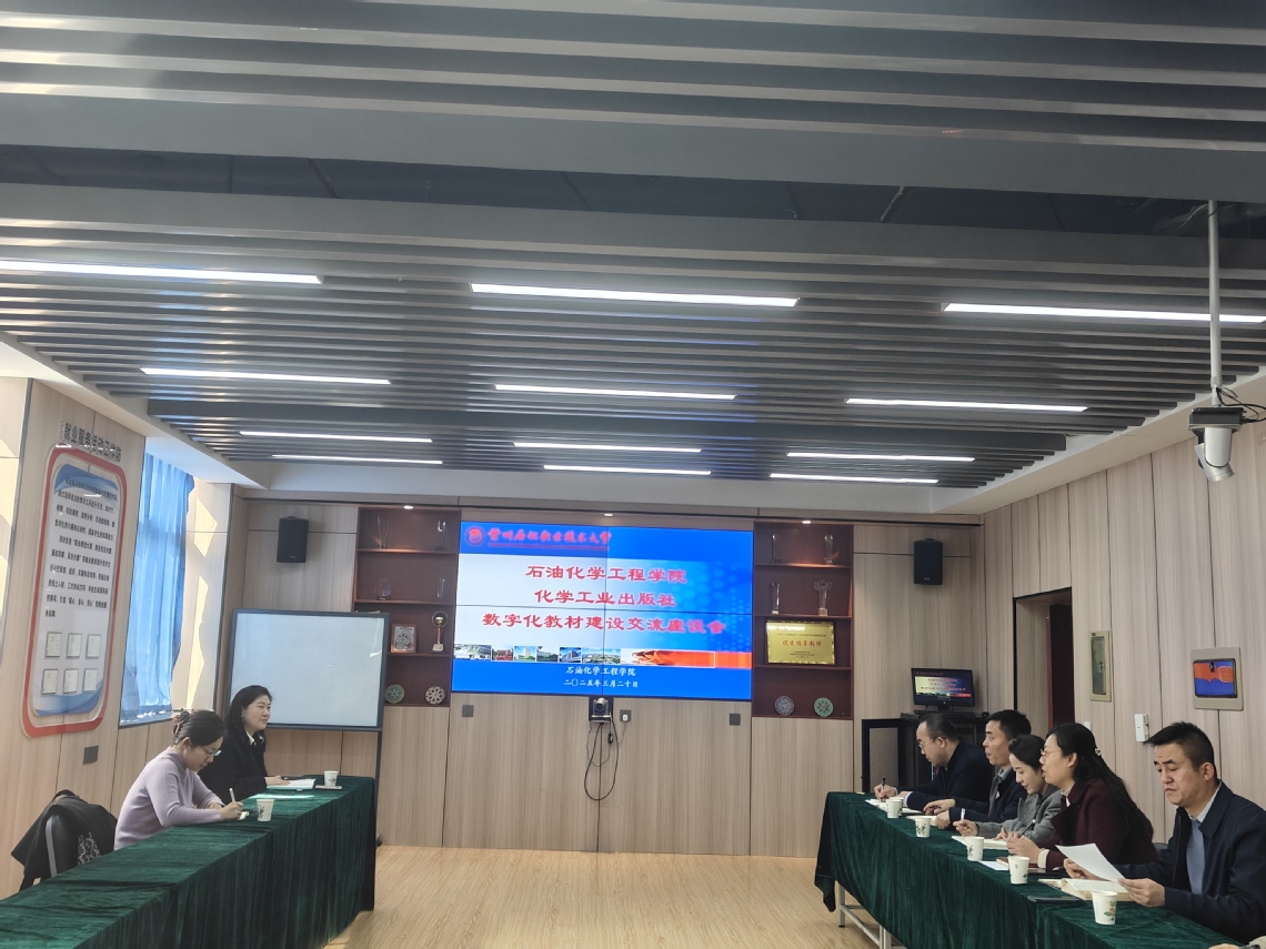 公司负责人介绍教材建设情况.jpg