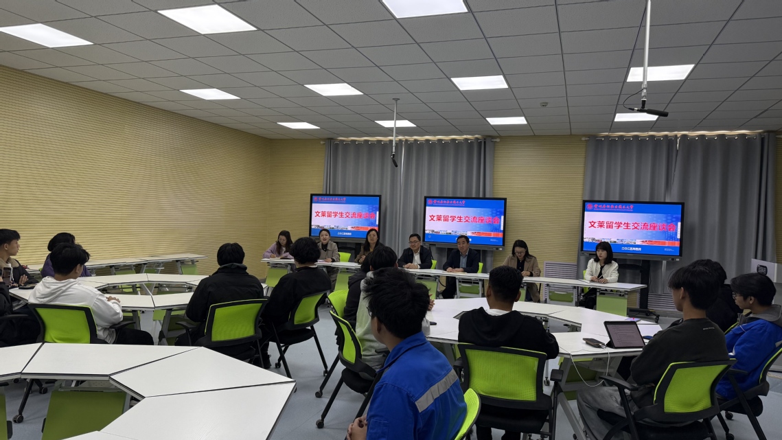 文莱职工座谈会.jpg